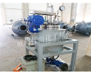 中試反應(yīng)釜